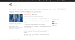 Desktop Screenshot of news.1777.ru