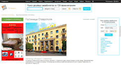 Desktop Screenshot of hotel.1777.ru