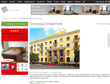 Tablet Screenshot of hotel.1777.ru
